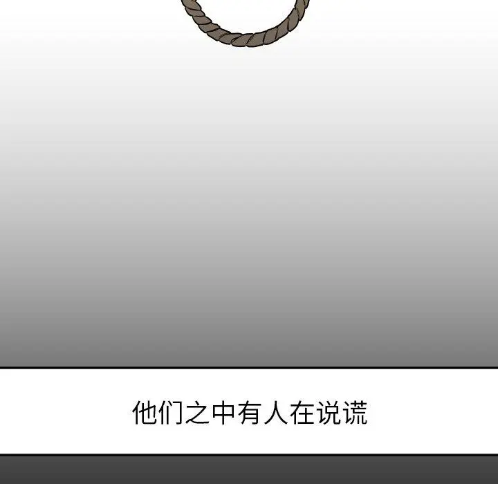 沉默的书香社 沉默的书香社：第71话