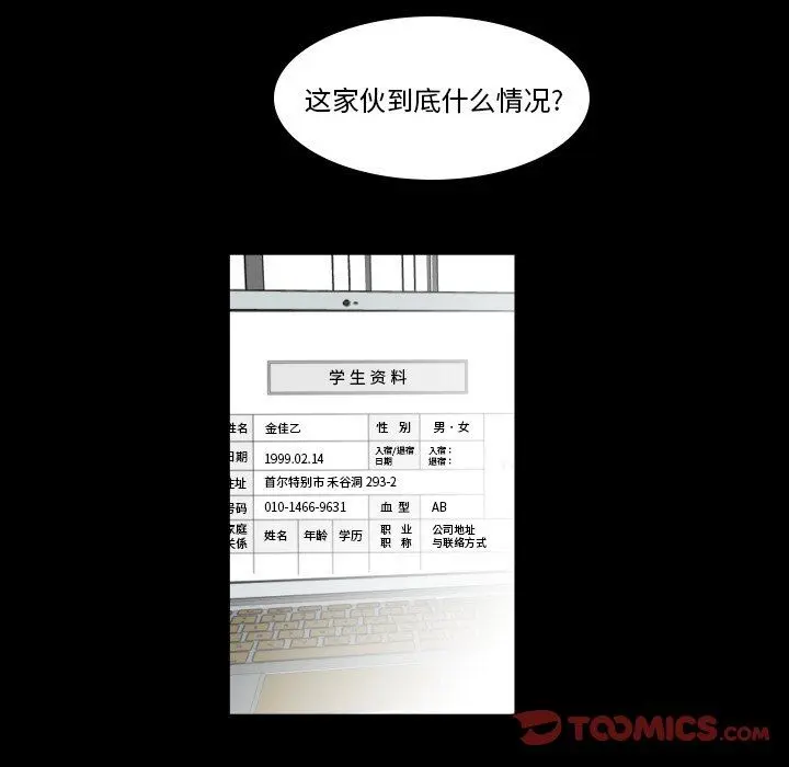 沉默的书香社 沉默的书香社：第64话
