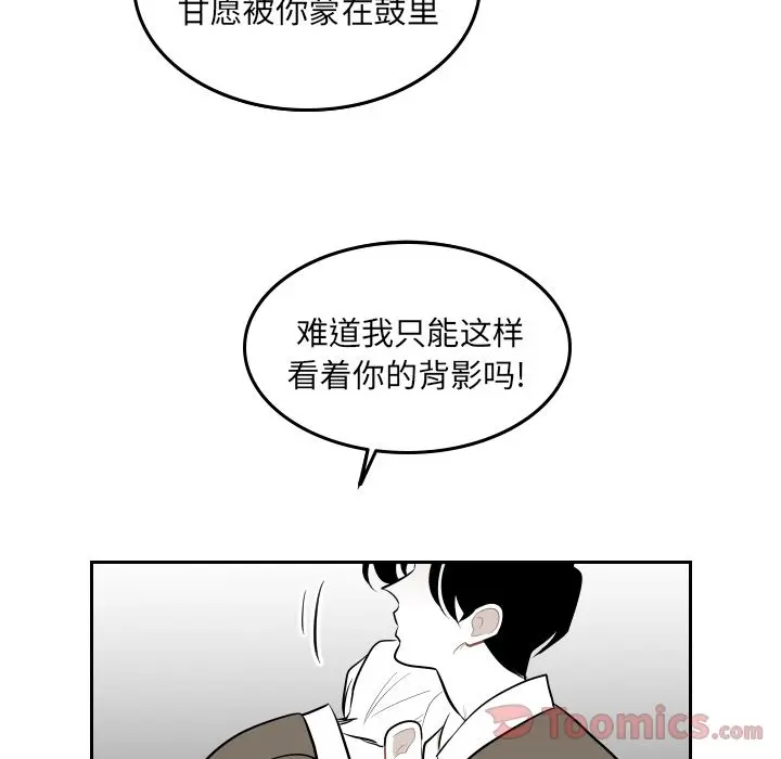 沉默的书香社 沉默的书香社:第42话