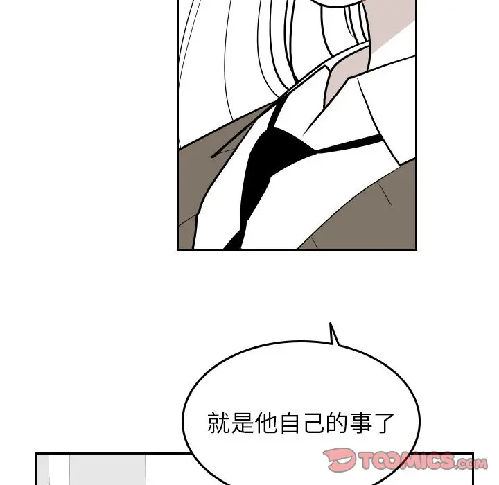沉默的书香社 沉默的书香社:第51话