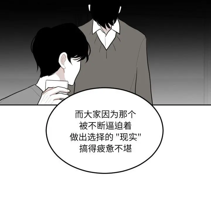 沉默的书香社 Up沉默的书香社：第73话
