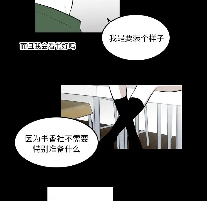 沉默的书香社 沉默的书香社:第40话