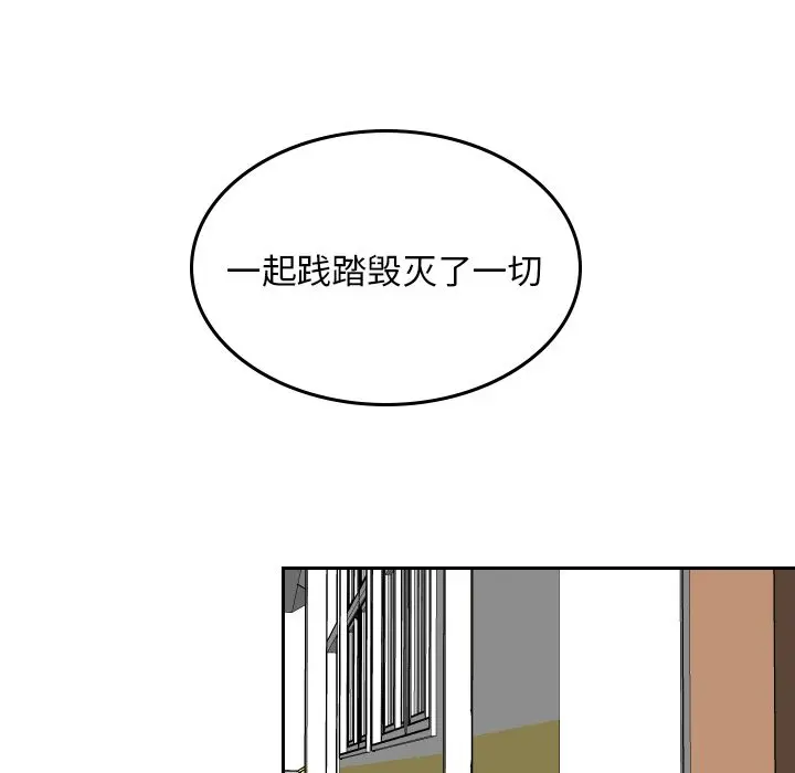 沉默的书香社 沉默的书香社:第54话