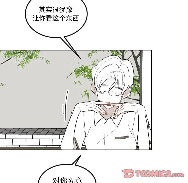 沉默的书香社 沉默的书香社：第77话