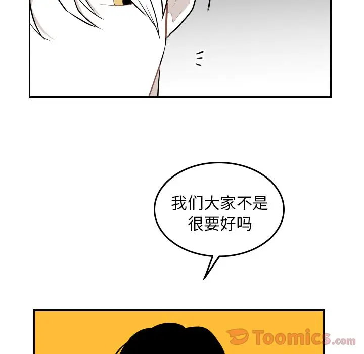沉默的书香社 沉默的书香社:第42话