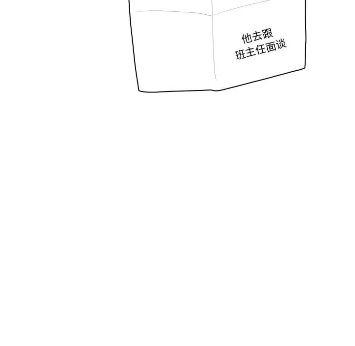 沉默的书香社 沉默的书香社：第69话