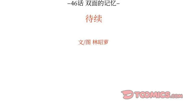 沉默的书香社 沉默的书香社:第46话