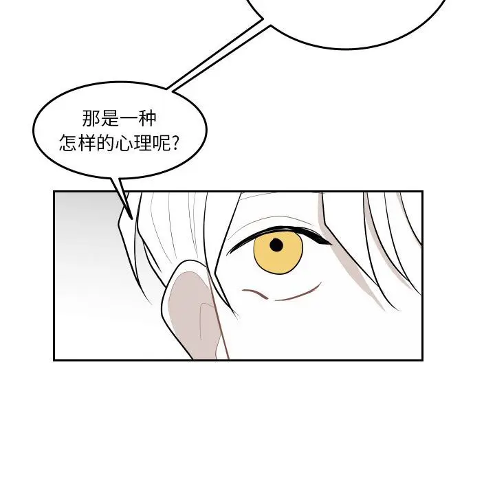 沉默的书香社 沉默的书香社:第48话