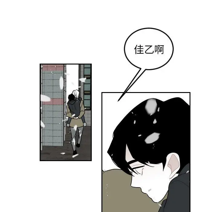沉默的书香社 沉默的书香社：第78话