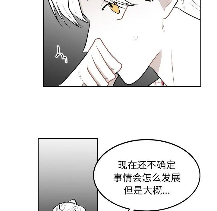 沉默的书香社 沉默的书香社:第56话