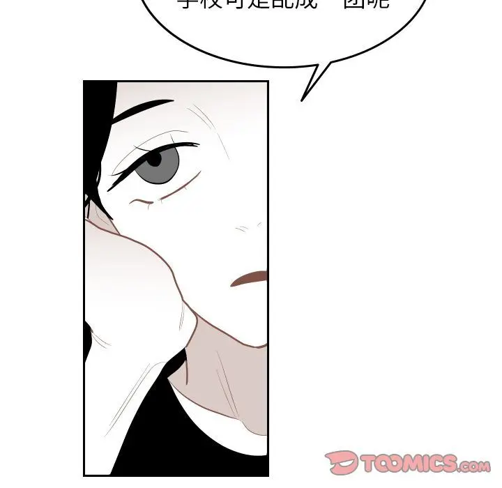 沉默的书香社 沉默的书香社:第56话