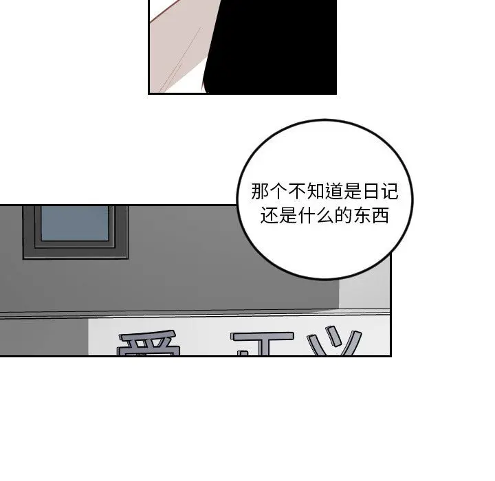 沉默的书香社 沉默的书香社：第64话