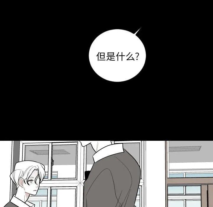 沉默的书香社 沉默的书香社：第80话
