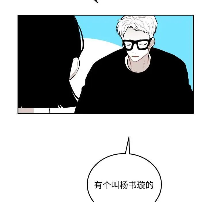 沉默的书香社 沉默的书香社:第56话