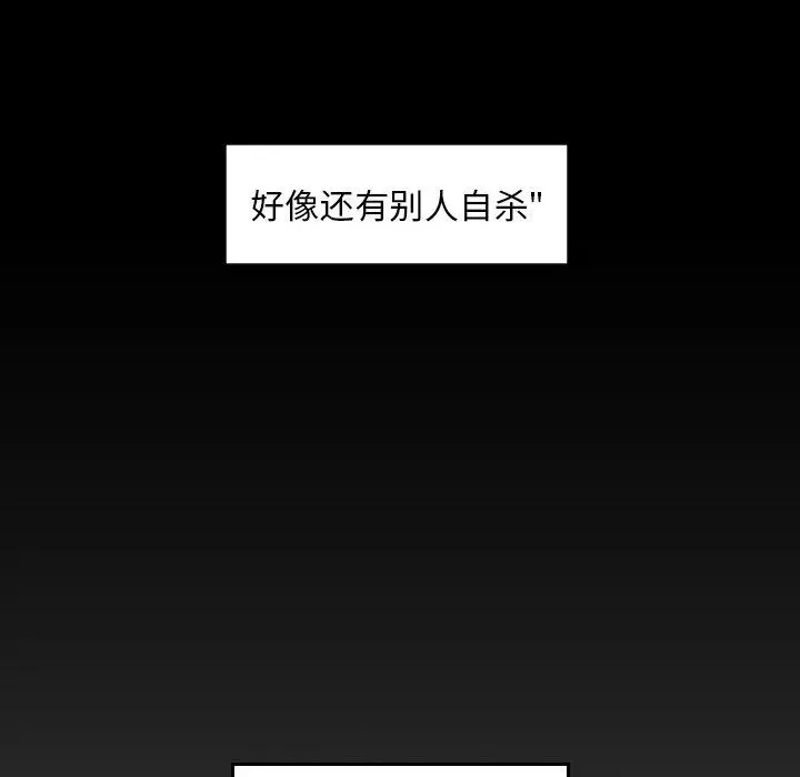 沉默的书香社 沉默的书香社：第71话