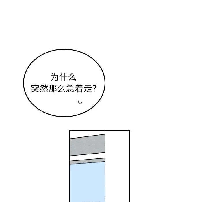 沉默的书香社 沉默的书香社：第60话