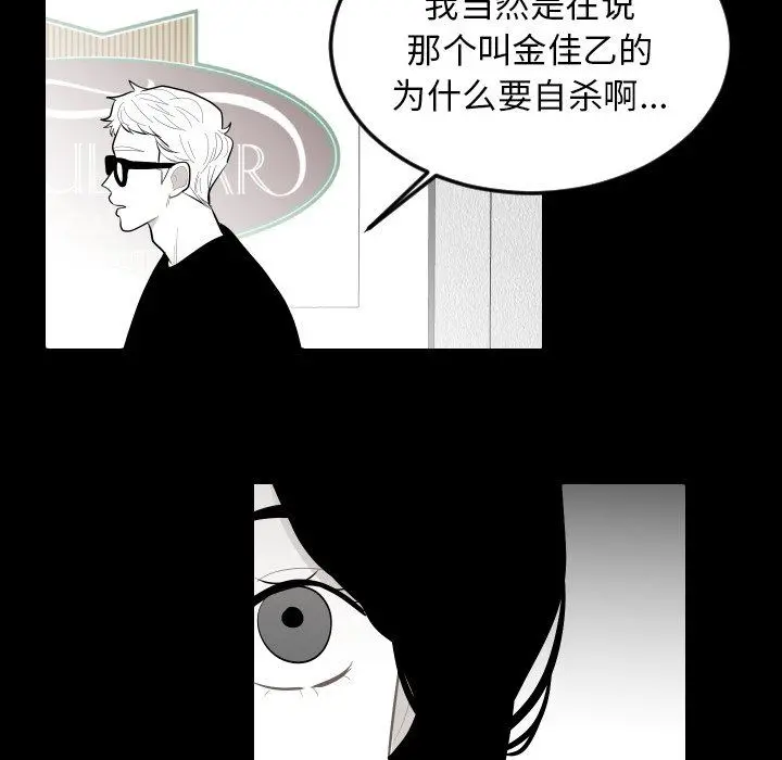 沉默的书香社 沉默的书香社：第68话