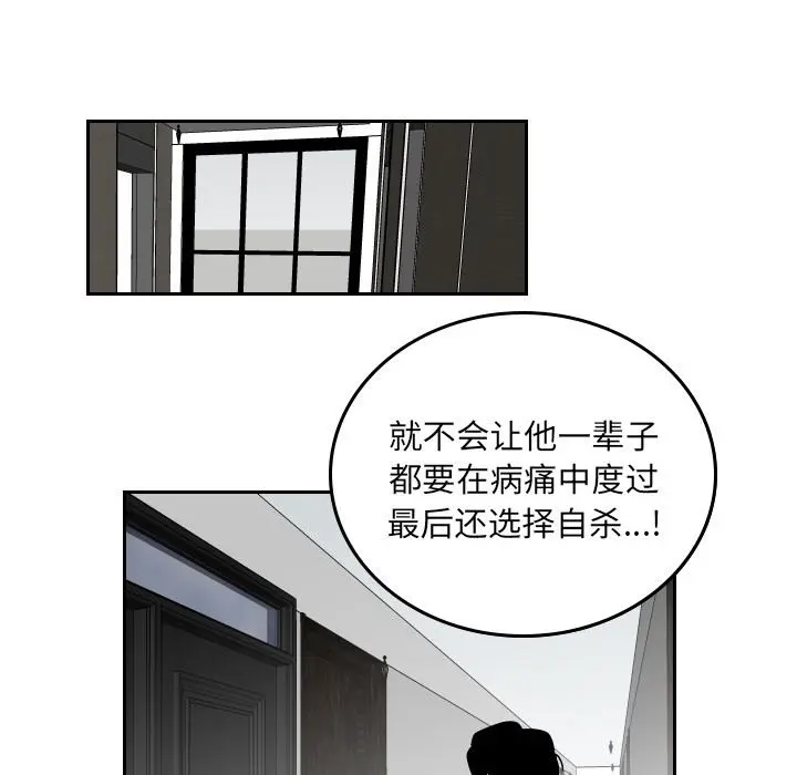 沉默的书香社 沉默的书香社：第59话
