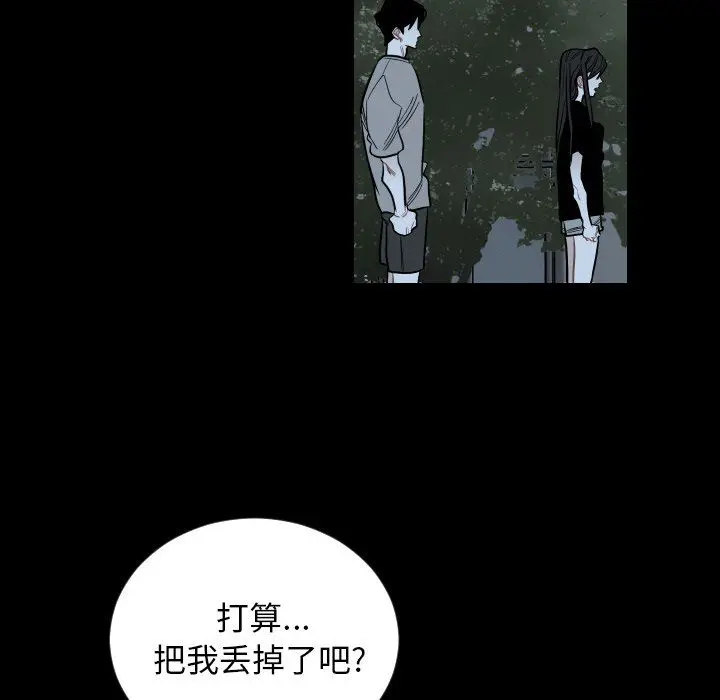 沉默的书香社 沉默的书香社：第81话