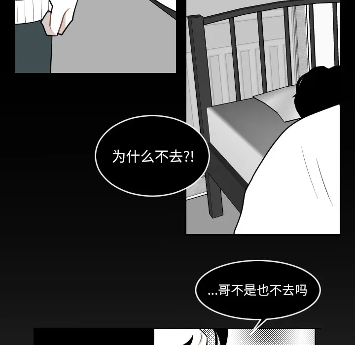 沉默的书香社 沉默的书香社：3