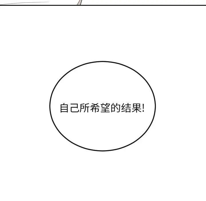 沉默的书香社 沉默的书香社：第75话