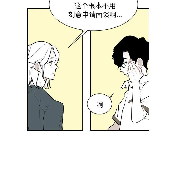 沉默的书香社 沉默的书香社：第69话