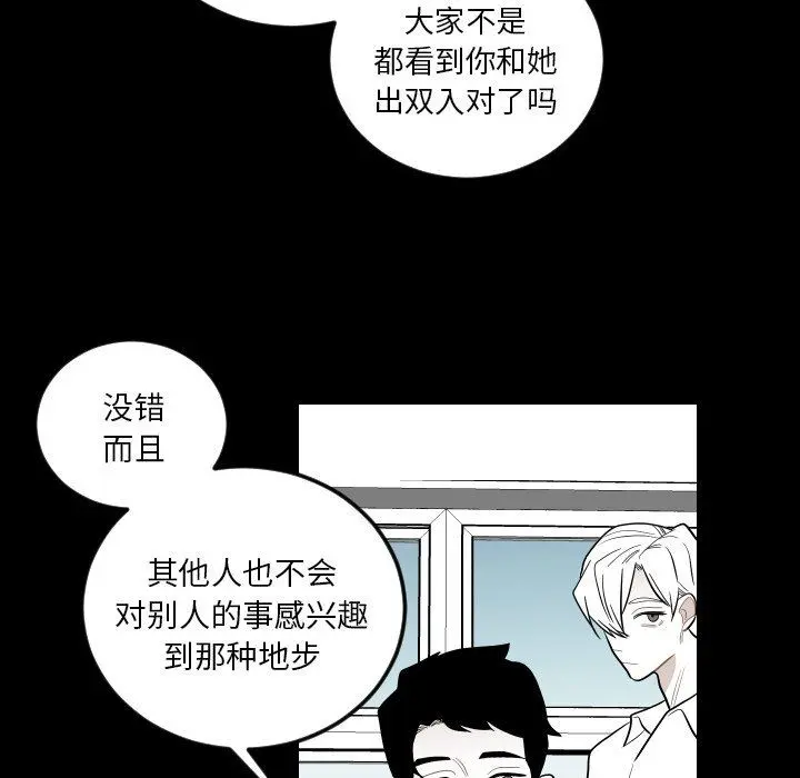沉默的书香社 沉默的书香社：第80话