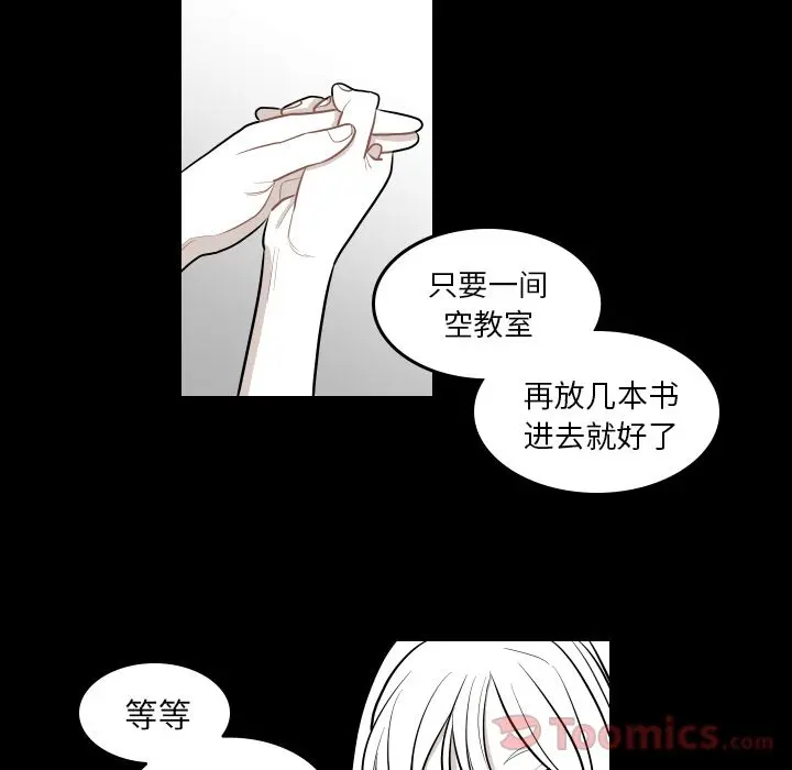 沉默的书香社 沉默的书香社:第40话