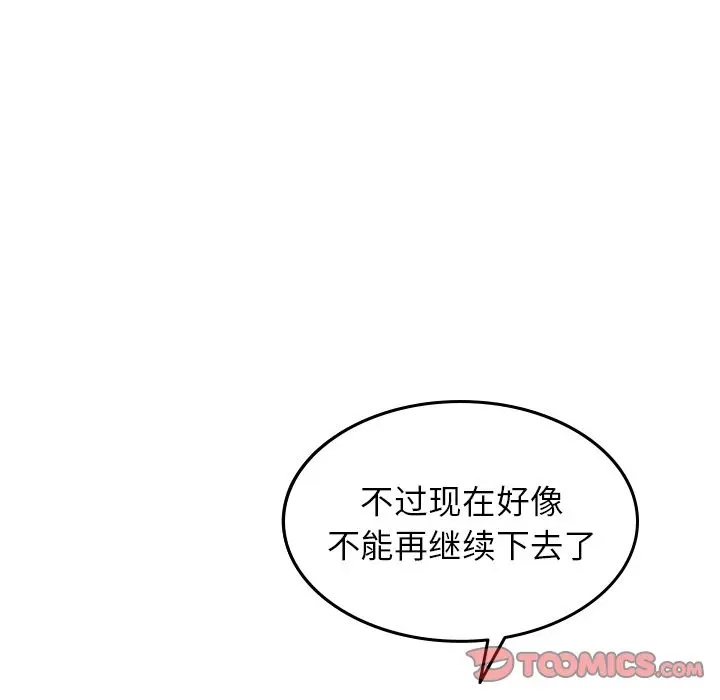 沉默的书香社 沉默的书香社:第54话