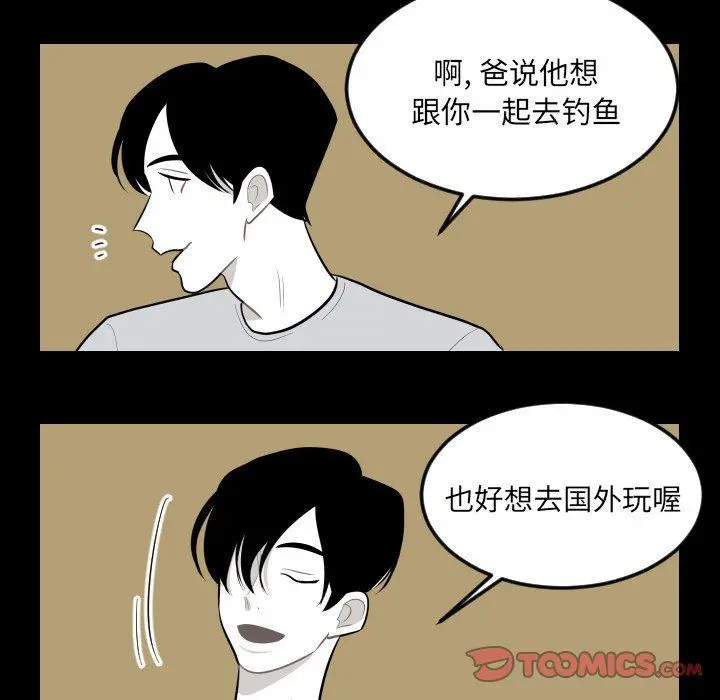 沉默的书香社 沉默的书香社：第64话