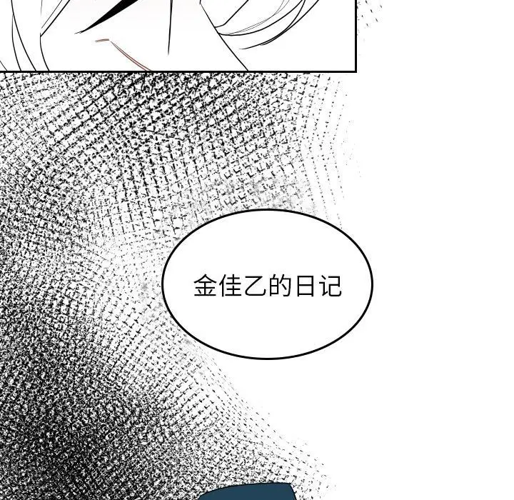 沉默的书香社 沉默的书香社：第77话
