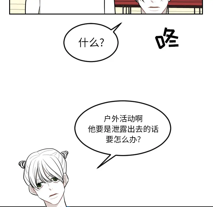 沉默的书香社 沉默的书香社：12