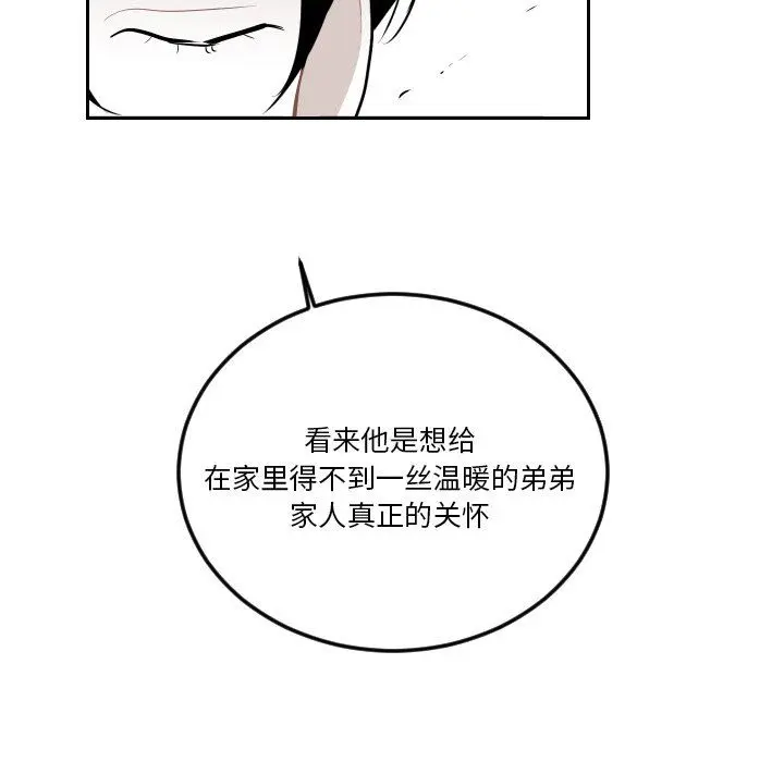 沉默的书香社 沉默的书香社：第62话