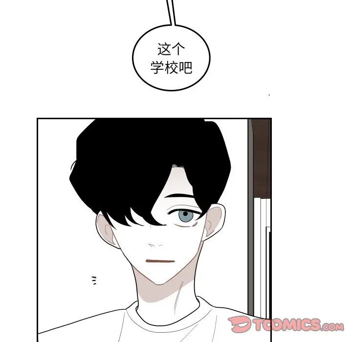 沉默的书香社 沉默的书香社：第74话