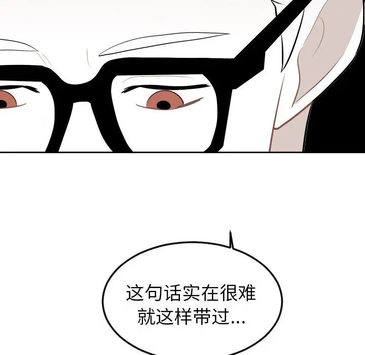 沉默的书香社 沉默的书香社：第68话