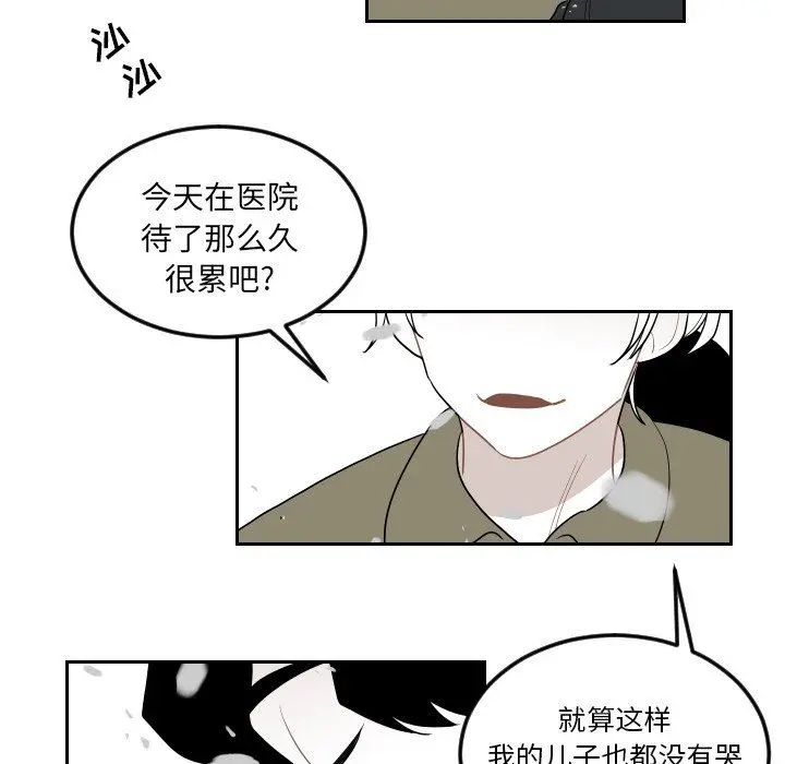 沉默的书香社 沉默的书香社：第78话