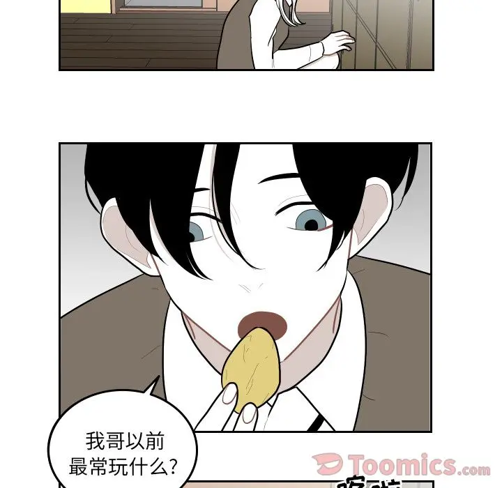 沉默的书香社 沉默的书香社:第43话