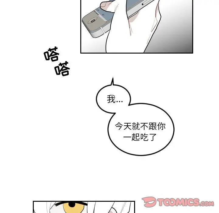 沉默的书香社 沉默的书香社：第71话