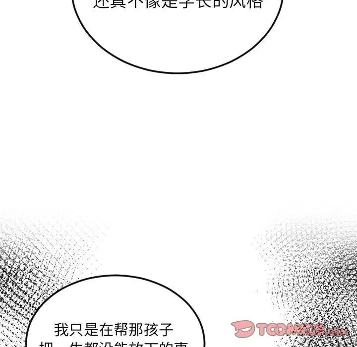沉默的书香社 Up沉默的书香社：第73话