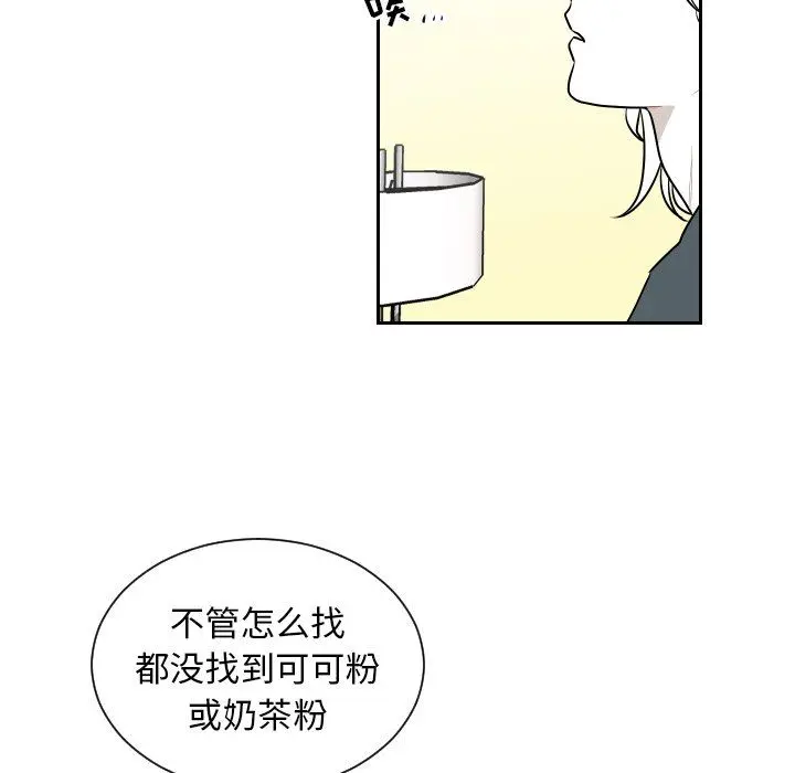 沉默的书香社 沉默的书香社：第69话