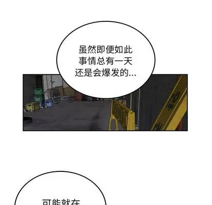 沉默的书香社 沉默的书香社:第58话