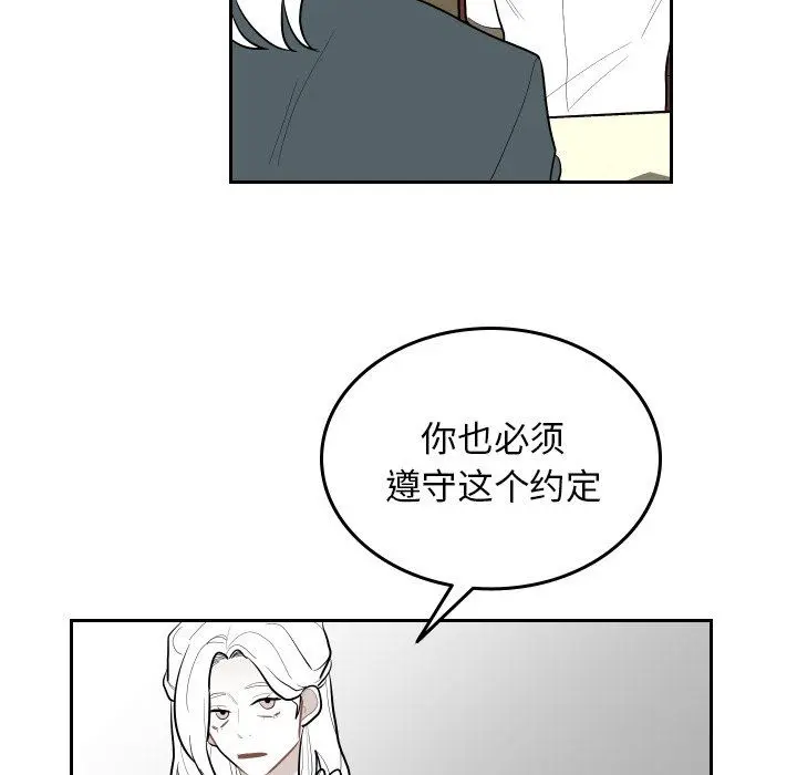 沉默的书香社 沉默的书香社：第70话