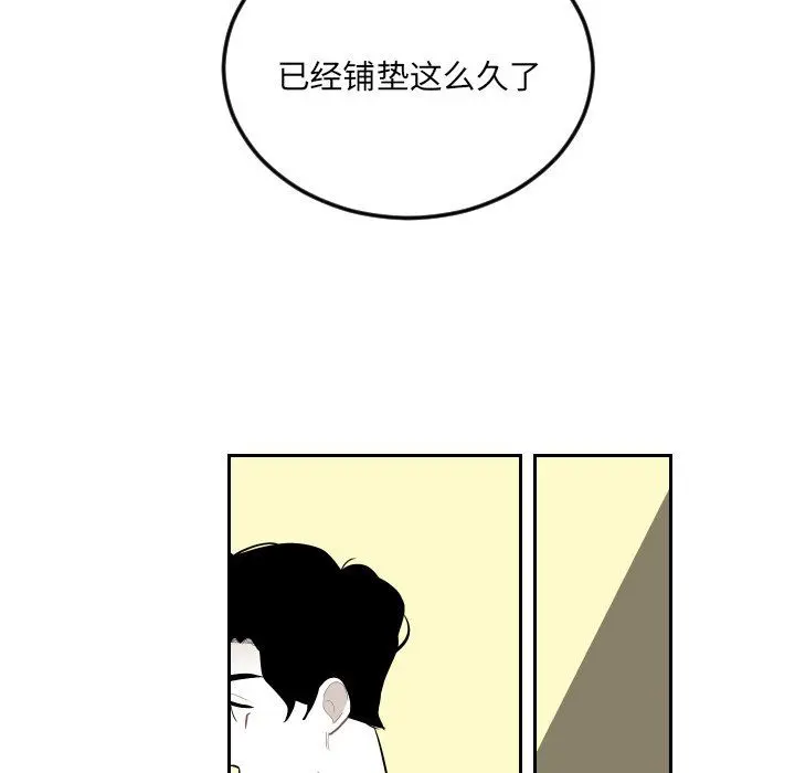 沉默的书香社 沉默的书香社：第70话