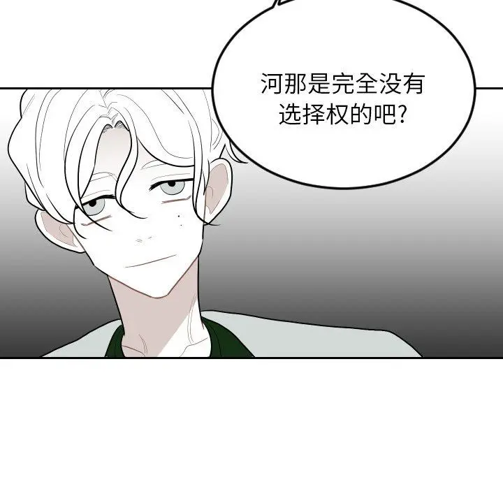 沉默的书香社 Up沉默的书香社：第73话