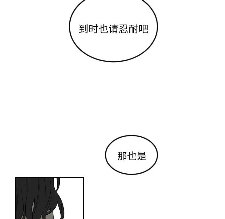 沉默的书香社 沉默的书香社：第75话