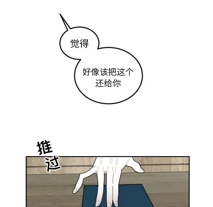 沉默的书香社 沉默的书香社：第76话
