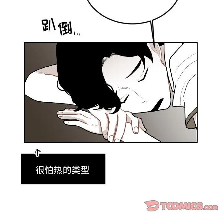 沉默的书香社 沉默的书香社：第66话