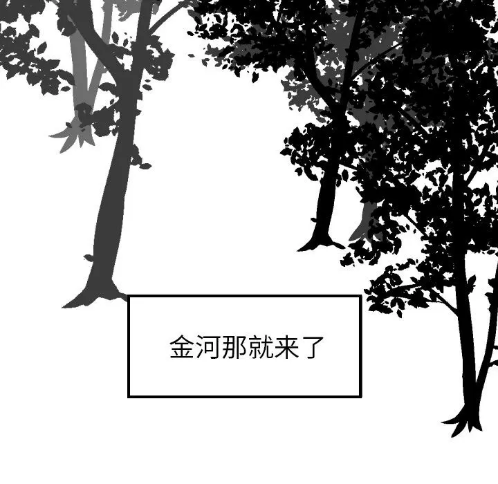 沉默的书香社 沉默的书香社:第41话