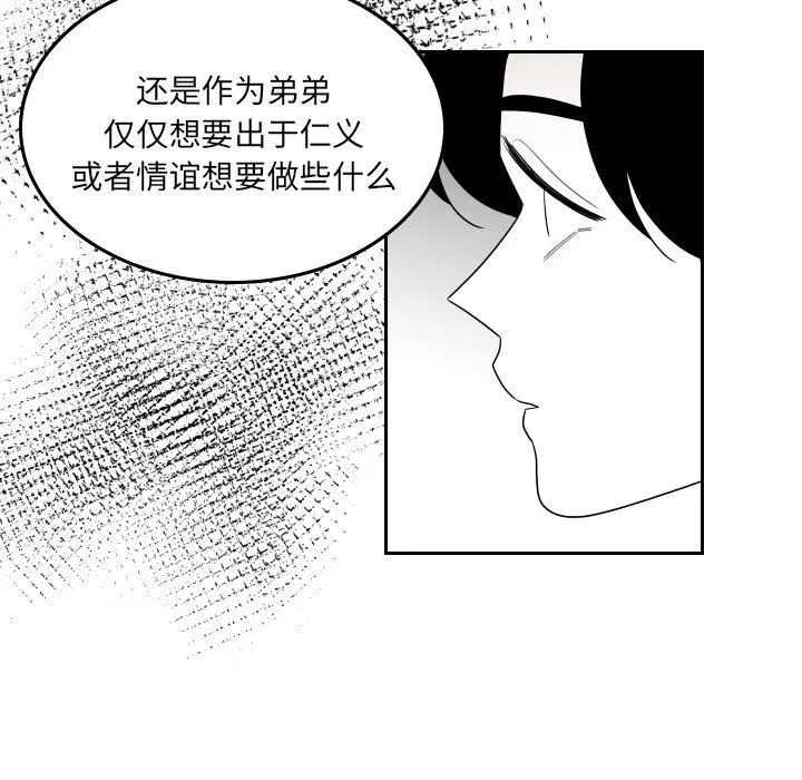 沉默的书香社 沉默的书香社：第74话