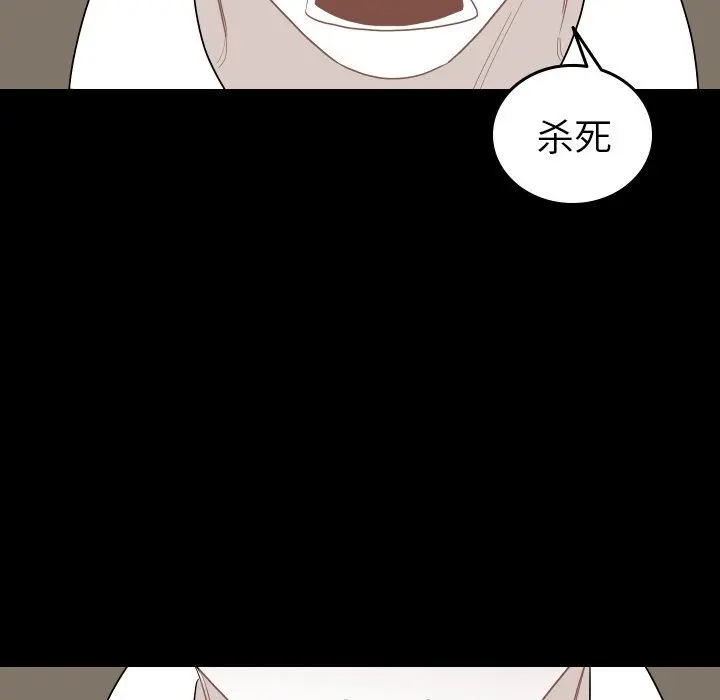 沉默的书香社 沉默的书香社：第78话